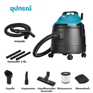 INOVAC เครื่องดูดฝุ่นดูดน้ำ ขนาด 20 ลิตร รุ่น RL128-D1200-20PS