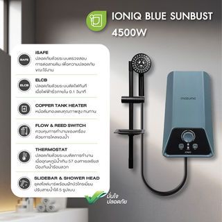 MAZUMA เครื่องทำน้ำอุ่น 4500 วัตต์ IONIQ 4.5 W สี Blue Sunbust