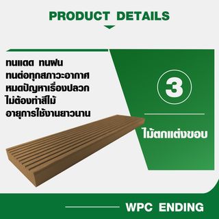 GREAT WOOD ไม้ตกแต่งขอบ B12-52Y ขนาด 12x51x2800มม. Yellow Oak