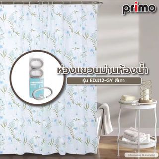 Primo ห่วงแขวนม่านห้องน้ำ รุ่น EDJJ12-GY   สีเทา