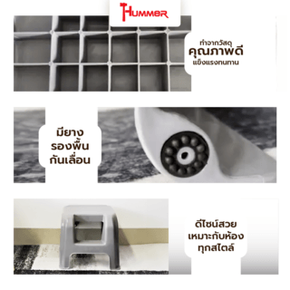 HUMMER เก้าอี้บันไดพลาสติก 2 ขั้น รุ่น LF001 สีเทา