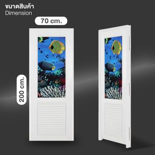 WELLINGTAN ประตู UPVC พร้อมวงกบ ติดภาพลายปลาทะเล รุ่น SO-012 ขนาด 70x200 ซม. สีขาว (ไม่เจาะรูลูกบิด)