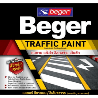 Beger สีจราจรสะท้อนแสง  NO.7700 (NEW) 1 กล.สีขาว