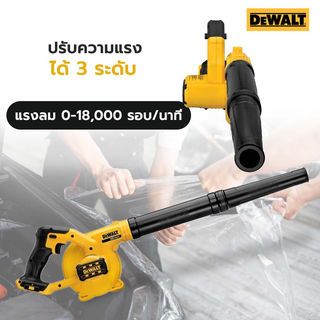 DEWALT เครื่องเป่าลมไร้สาย 18V รุ่น DCE100N-KR (เฉพาะตัวเครื่อง)