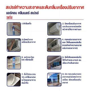 AIR CON สเปรย์ทำความสะอาด แอร์คอน คลีนเนอร์ 370 มล. กลิ่น ซากุระ