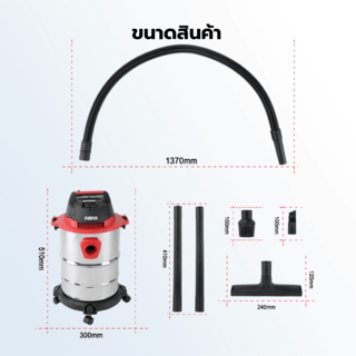 INOVA เครื่องดูดฝุ่นดูดน้ำ ขนาด 18 ลิตร 1000W AS-VCS18 สีแดง