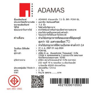 ADAMAS ถ้วยเมลามีน 7.5 นิ้ว สีฟ้า PONY-BL