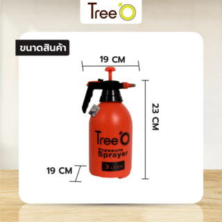 Tree O กระบอกฉีดน้ำ ขนาด 3 ลิตร. รุ่นJJN-3LA สีส้มดำ