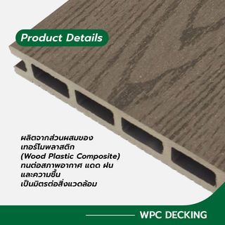 GREAT WOOD ไม้พื้นเทียมลายไม้ K21-145B-W-C ขนาด 21x145x2800มม. สีกาแฟ