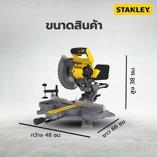 STANLEY เครื่องเลื่อยองศาสไลด์ไร้สาย 184mm 20V SCM701-B1 เฉพาะตัวเครื่อง