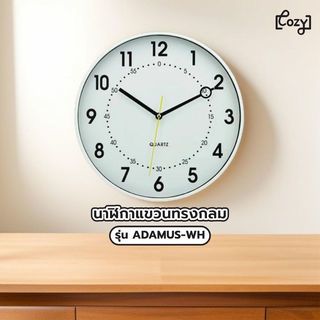 COZY นาฬิกาแขวนทรงกลม  รุ่น ADAMUS-WH ขนาด 30x30x4.5ซม. สีขาว