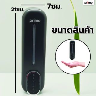 Primo ที่กดสบู่เหลว รุ่น HSD-F7020 BK ความจุ 250 มล. สีดำ