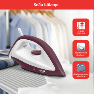 TEFAL เตารีดแห้ง 1200วัตต์ FS2622