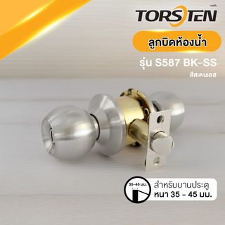 TORSTEN ลูกบิดห้องน้ำ สเตนเลส-304 S587 รุ่น BK-SS สีสเตนเลส