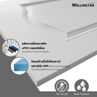 WELLINGTAN ประตูยูพีวีซี บานทึบ 2ฟักโค้ง (สำหรับใช้งานภายนอก) UPVC-WE002 80x200ซม. สีไวท์โอ๊ค