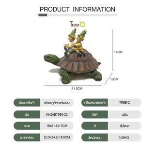 Tree‘O เต่าและภูติตกแต่งสวน รุ่นKH20B7598-22 ขนาด21.5x16x17ซม. สีน้ำตาล