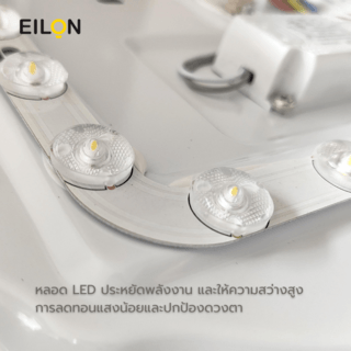 EILON โคมไฟเพดาน 20W รุ่น EXDD-QB20-6500K แสงเดย์ไลท์