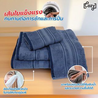 COZY ผ้าขนหนู ขนาด 15x30 นิ้ว (39x76 ซม.) รุ่น OPPO สีน้ำเงิน