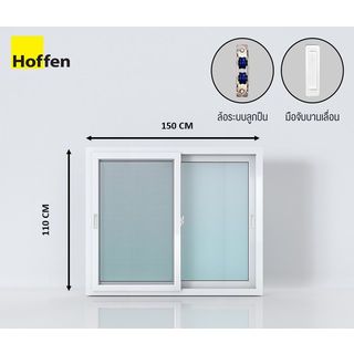 HOFFEN PRO หน้าต่างไวนิล บานเลื่อน SS W12 150x110ซม. สีขาว พร้อมมุ้ง