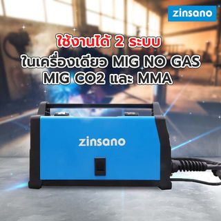 ZINSANO เครื่องเชื่อมอินเวอร์เตอร์ CO2 รุ่น ZMIG140 (พร้อมสายเชื่อมมิกในตัว)