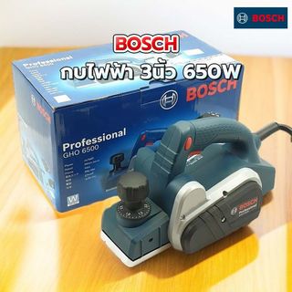 BOSCH กบไฟฟ้า 3นิ้ว 650W รุ่น GHO6500