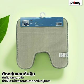 Primo พรมวางหน้าชักโครก  รุ่น EDJJ26-GY ขนาด 45x45 ซม. สีเทา