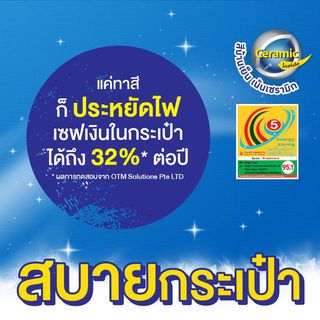 Beger สีน้ำอะครีลิค เบเยอร์คูล ไดมอนด์ชิลด์ 7 ปี ภายนอก 9ลิตร เบส A