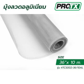 PROTX มุ้งลวดอะลูมิเนียม (36 นิ้ว x 10เมตร Dia 0.21mm 18x16/ตร.นิ้ว) รุ่น 4TCS002-36/10AL