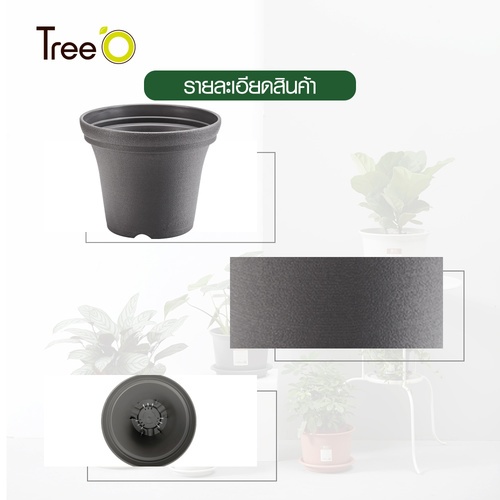 Tree’ O กระถางต้นไม้ รุ่น PY-2017GY ขนาด 15 x 15 x 12 ซม. (6นิ้ว) สีเทา