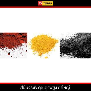 จระเข้ สีฝุ่น จระเข้ #318 18L (20 KG) สีดำ