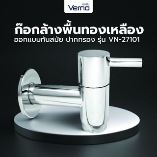 Verno ก๊อกล้างพื้นทองเหลืองปากกรอง ด้ามปัดเลข1  รุ่น VN-27101