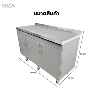 CLOSE ตู้ท็อปหน้าบานปิดผิว 120×50×85 ซม. KOKI T-120 สีเทา