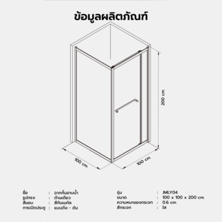 Verno ฉากกั้นอาบน้ำแบบบานเลื่อนเข้ามุมฉาก ขนาด 100x100x200 ซม. รุ่น JMLY04