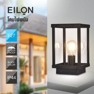 EILON โคมไฟหัวเสา 15x15x24 cm รุ่น MVG2401 สีดำ 