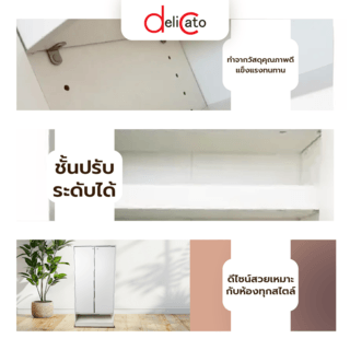 Delicato ตู้วางรองเท้า แบบปรับได้ XG001 60×35×120ซม. สีขาว