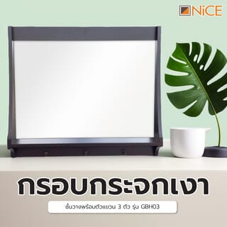 Nice กรอบกระจกเงาชั้นวางพร้อมตัวแขวน 3 ตัว