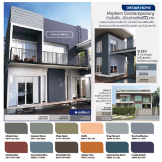 Dulux เวเธอร์ชีลด์พาวเวอร์เฟล็กซ์เนียน เบส A 9 ลิตร