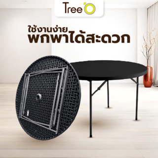 TreeO โต๊ะอเนกประสงค์กลม รุ่น SN-R120-BK ขนาด 120x120x74ซม. สีดำ