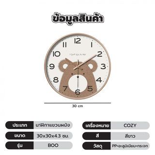 COZY นาฬิกาแขวนผนัง รุ่น BOO ขนาด 30×30×4.3 ซม. สีขาว