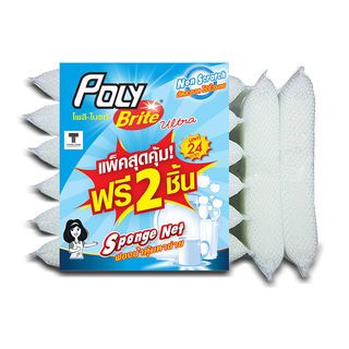 Poly-Brite ฟองน้ำหุ้มตาข่ายขาว ขนาด 17x8x13ซม. รุ่น อัลตร้า สีขาว (6ชิ้น/แพ็ค) ฟรี 2 ชิ้น