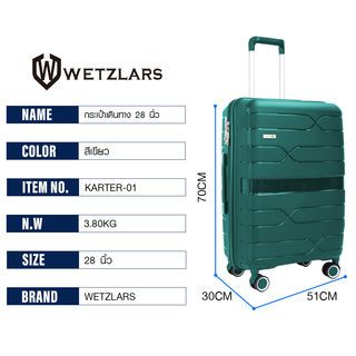 WETZLARS KARTER -01 กระเป๋าเดินทาง 28 นิ้ว ขนาด 70x51x30 ซม. สีเขียว