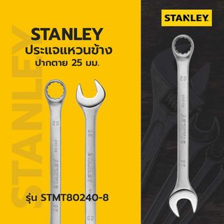 ម៉ាឡេត 25mm ស៊េរី STMT80240-8 STANLEY