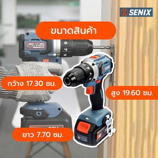 SENIX สว่านไฟฟ้าไร้สาย ไร้แปรงถ่าน 13มม.20V รุ่น PDDX2-M2-EU พร้อมแบตเตอรี่ 2.0Ah 2ก้อน และแท่นชาร์ต1อัน