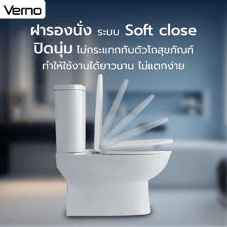 Verno สุขภัณฑ์สองชิ้นแบบกดบน รุ่น ออสเตรีย VN-631