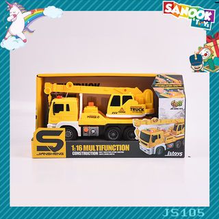 TOYS ของเล่นรถเครน สีเหลีอง(มีแสงและเสียง)#JS105(33x13.5x17.5ซม.)
