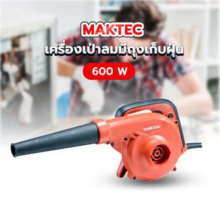 เครื่องเป่าลมมีถุงเก็บฝุ่น 600W รุ่น MT403 MAKTEC