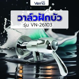 Verno วาล์วฝักบัว รุ่น VN-26103