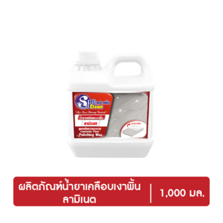 SPACLEAN ผลิตภัณฑ์เคลือบเงาพื้นลามิเนต ขนาด 1000 มล.