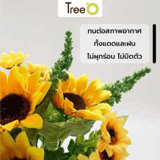 TreeO ดอกไม้ประดิษฐ์ตกแต่ง-LL-022