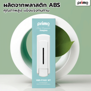 Primo ที่กดสบู่เหลว รุ่น HSD-F7022 WT ความจุ 250 มล. สีขาว